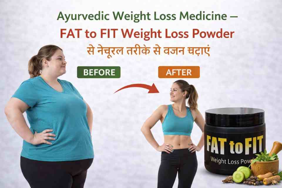 Ayurvedic Weight Loss Medicine – FAT to FIT Weight Loss Powder से नेचुरल तरीके से वजन घटाएं