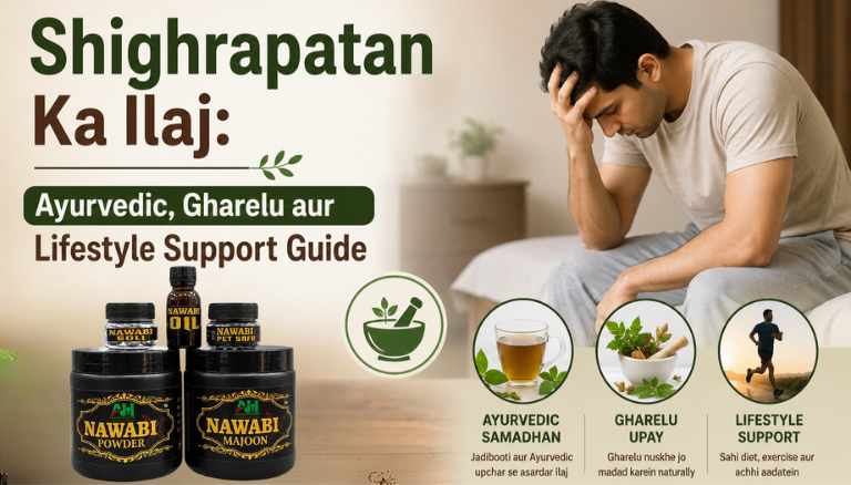 Shighrapatan Ka Ilaj: Ayurvedic, Gharelu aur Lifestyle Support Guide